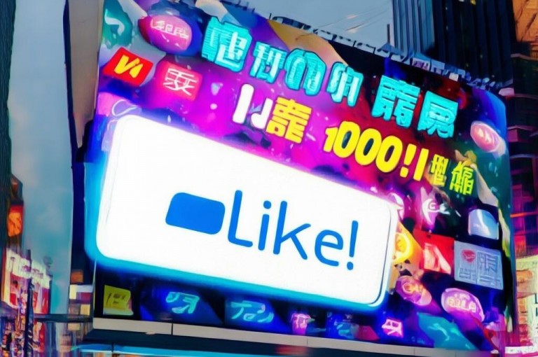 最低1元可获1000赞，下单享优惠，赞数高且价低！