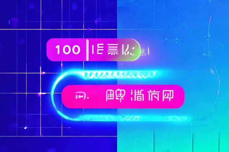 抖音100元充值通道可通过抖音官网、官方APP及第三方代充平台进入，支持微信、支付宝等支付方式。