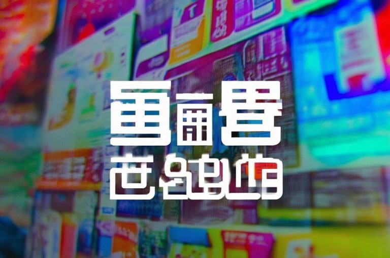 雷神自助下单平台，刷QQ访客、抖音业务，低价且24小时可免费下单。
