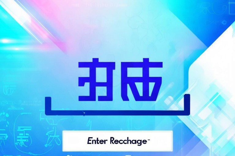 抖音充值官方网站入口已更新，请用户留意。