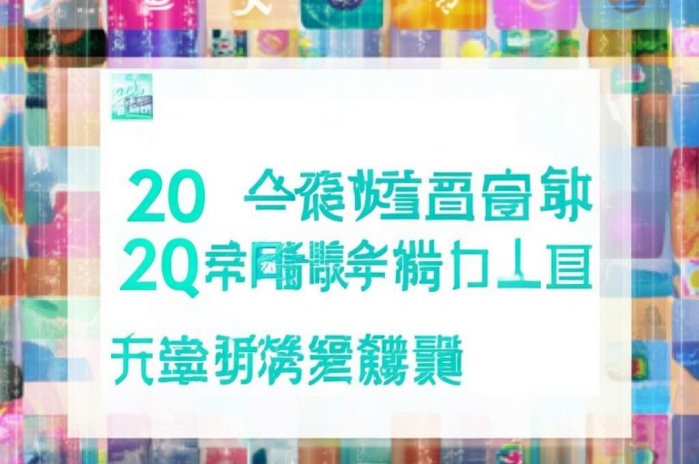 20个免费QQ空间访客引流网站推荐，助力提升人气！