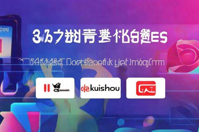 新闻提要，抖音与快手业务自助平台提供24小时服务，1元可购100赞。