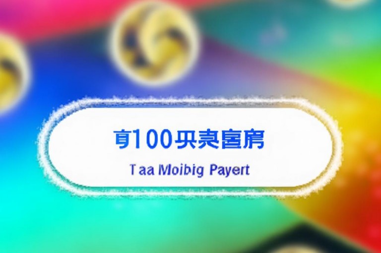 近日，一元10抖币充值入口链接(新通道)上线。