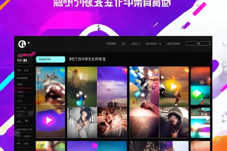 快手抖音免费播放量网站是可免费观看的平台。