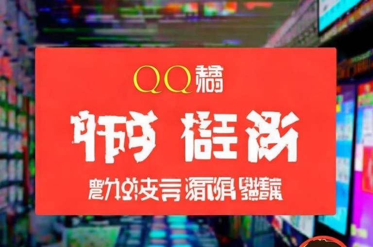 QQ业务网站全网最低，抖音业务一元一千赞，106短信平台，下单享优惠。