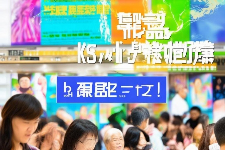 ks免费业务平台低价，快手在线下单，闲鱼24h自助下单，卡盟ks24小时下单平台揭秘！