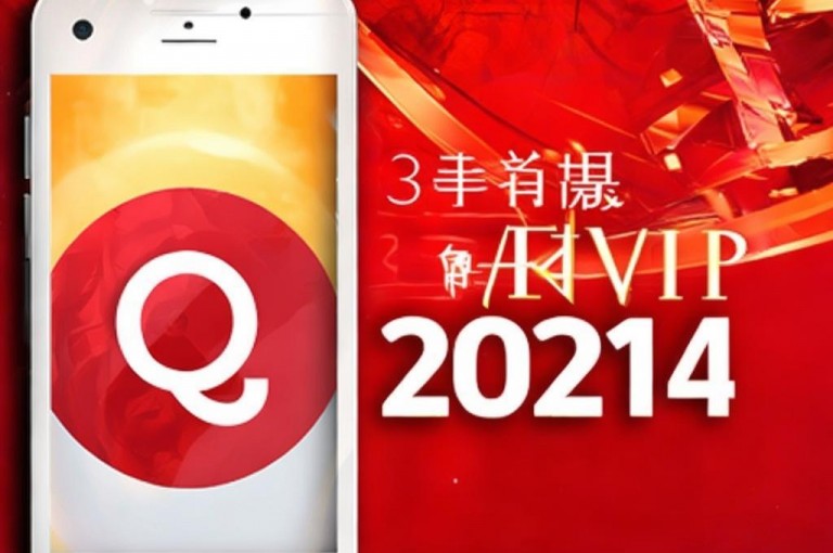 QQ用户现可免费领取3天SVIP体验，享受2024年尊贵特权。