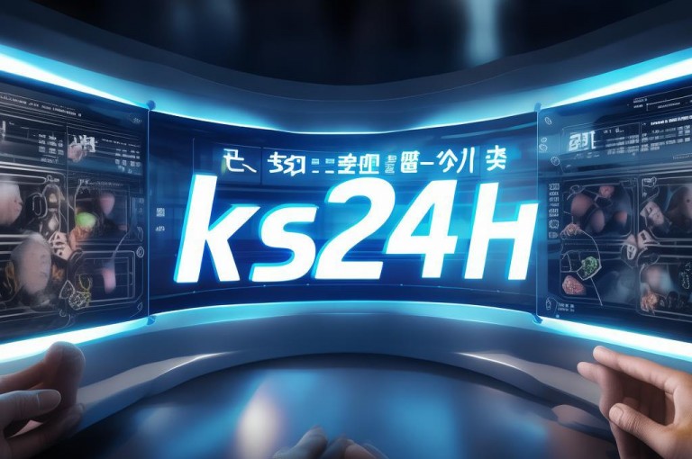 ks24h自助下单，便捷高效，24小时随时满足您的购物需求。