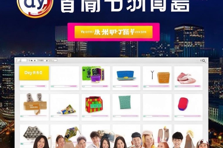dy低价下单平台商城，满足购物需求，全新体验等你！