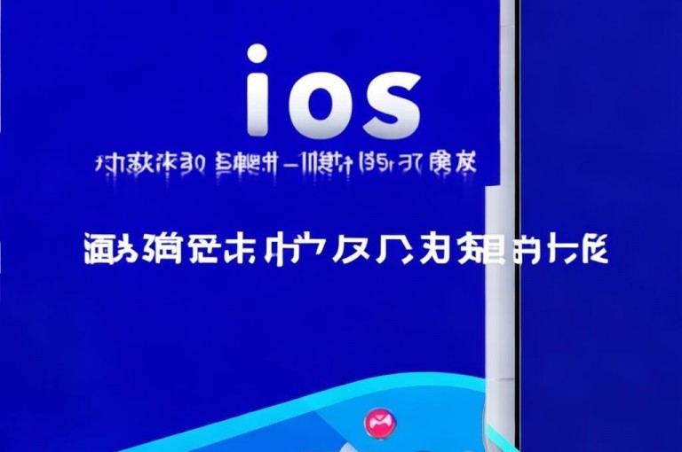 抖音充值官方入口ios，苹果手机用户可通过抖音官网、微信公众号或第三方支付平台（支付宝、微信）进行充值。