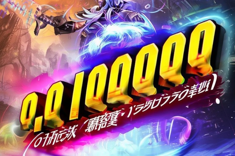 免费领取10000王者点券，畅享游戏乐趣！