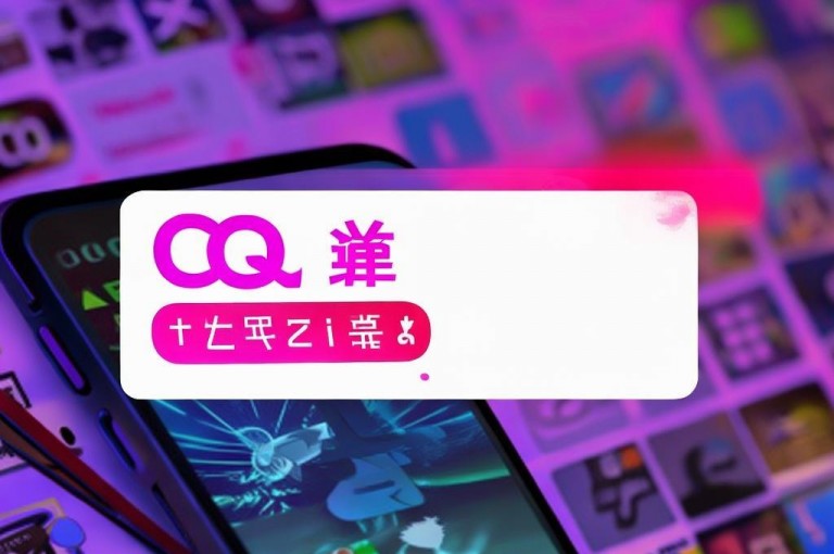 快来参与，qq说说免费赞轻松领！