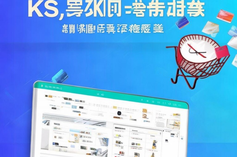 ks业务一站式在线服务平台，价格最低。