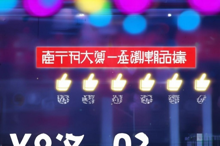 dy业务下单10个赞，免费领访客的QQ网站，24小时自助服务。