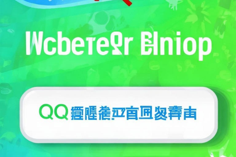 qq绿钻免费领取网址（获取QQ绿钻免费领取链接的方法与技巧）