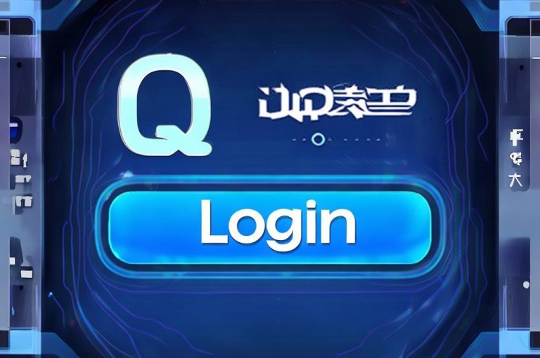 QQ自动平台登录入口官网提供便捷的网址登录服务。
